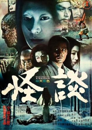 kwaidan_B.jpg, avr. 2024