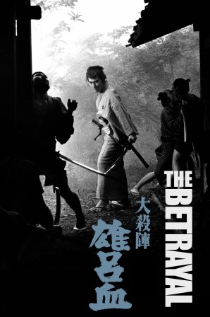 the_betrayal.jpg, 2025/11/03