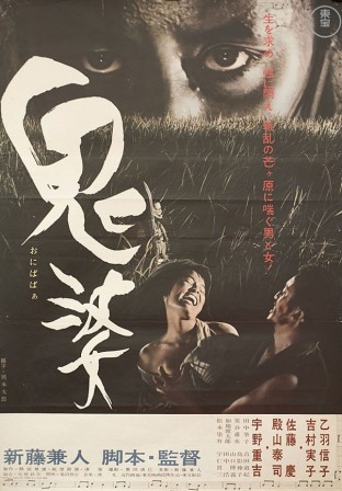 onibaba1.jpg, mar. 2015 onibaba1.jpg