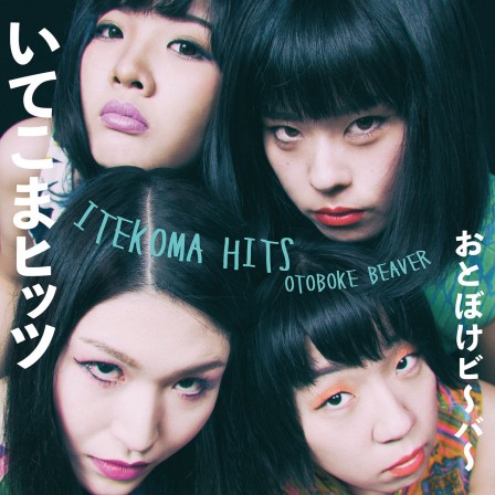 itekoma_hits.jpg, avr. 2024